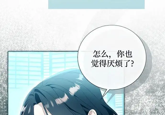 《根本不是普通的穿书》最终话图58