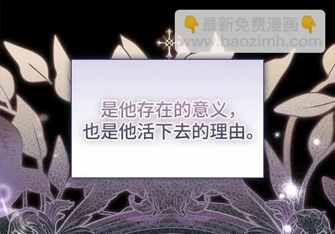《根本不是普通的穿书》最终话图6