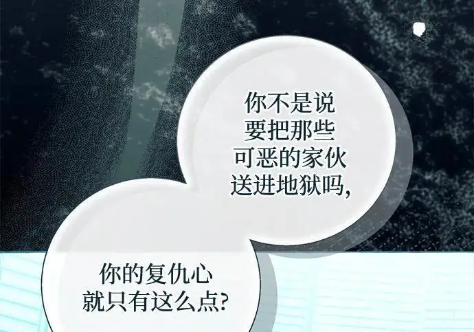 《根本不是普通的穿书》最终话图60