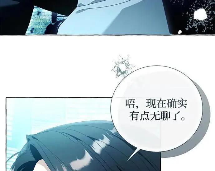 《根本不是普通的穿书》最终话图72