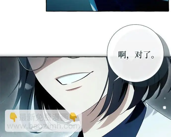 《根本不是普通的穿书》最终话图76
