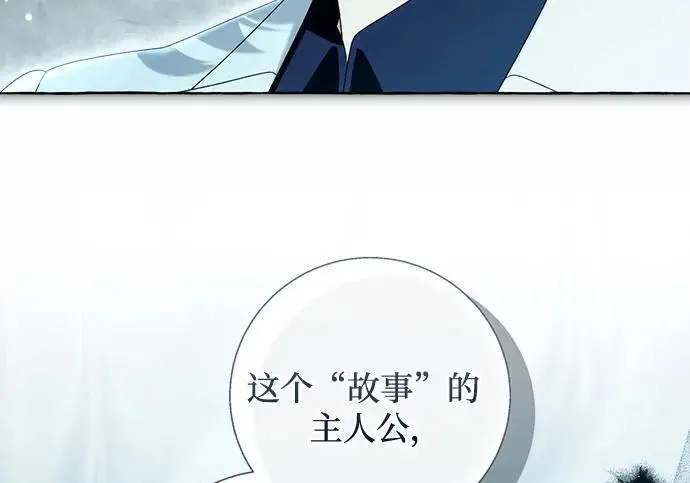 《根本不是普通的穿书》最终话图77