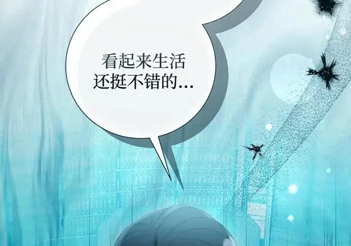 《根本不是普通的穿书》最终话图78