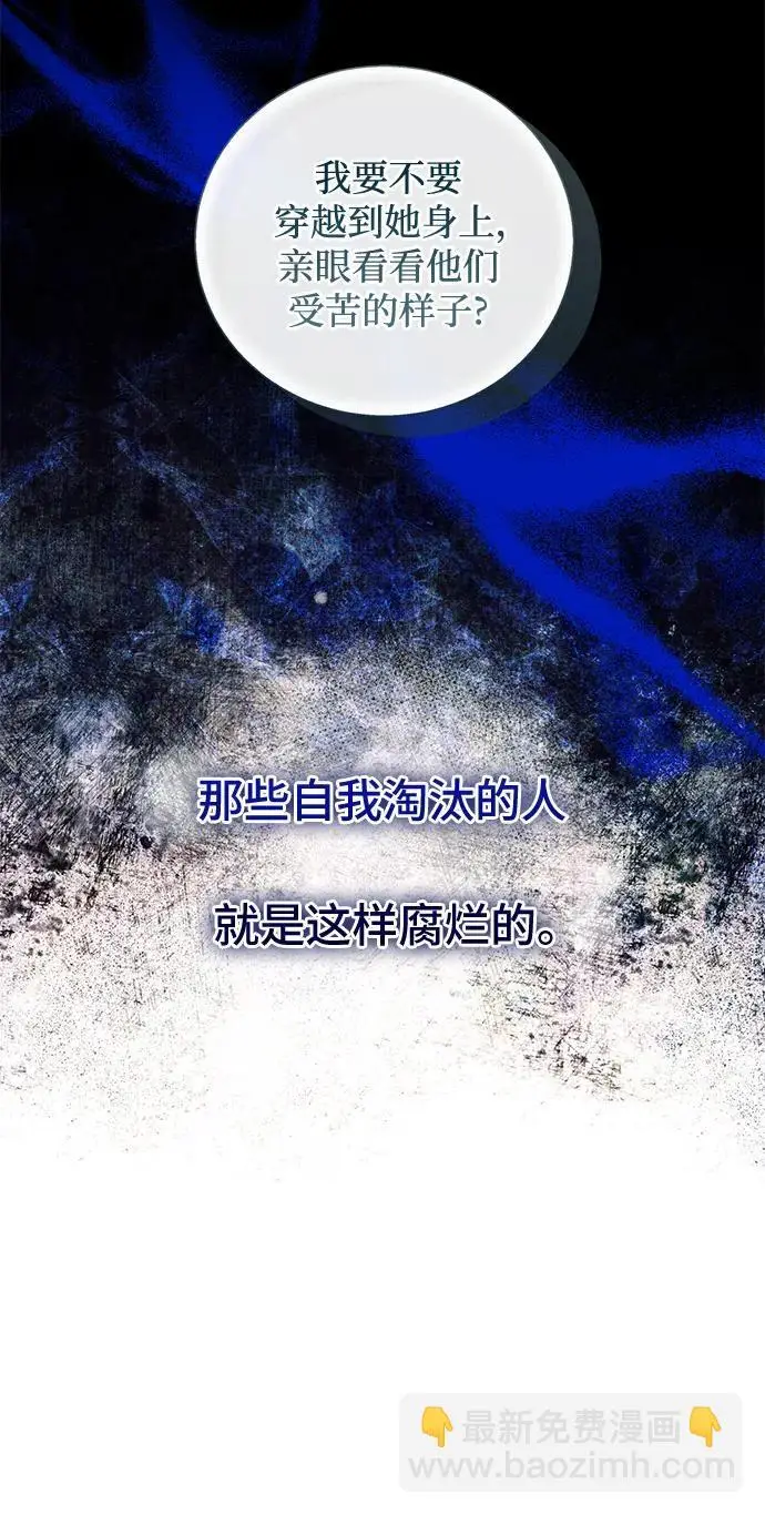 《根本不是普通的穿书》最终话图81