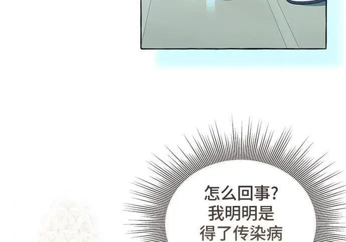 《根本不是普通的穿书》最终话图84