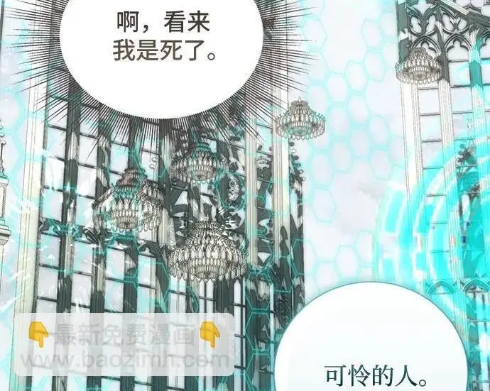 《根本不是普通的穿书》最终话图89