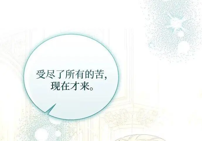 《根本不是普通的穿书》最终话图91