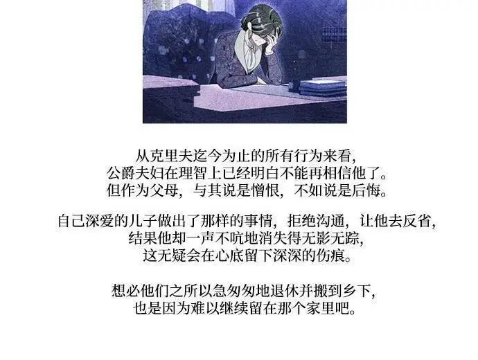 《根本不是普通的穿书》【免费】后记图100