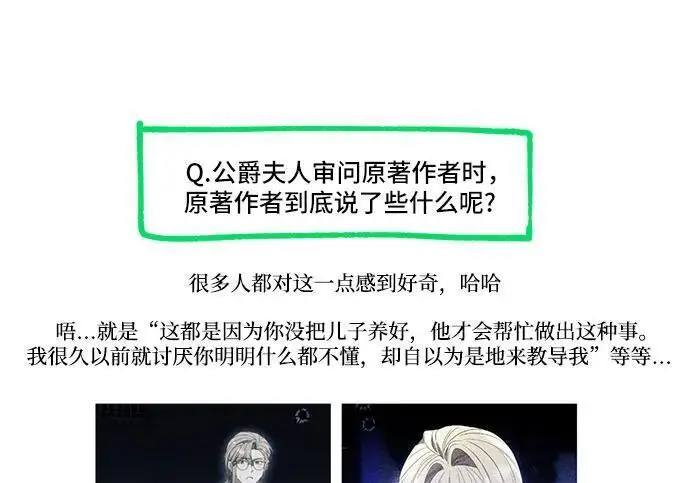 《根本不是普通的穿书》【免费】后记图101
