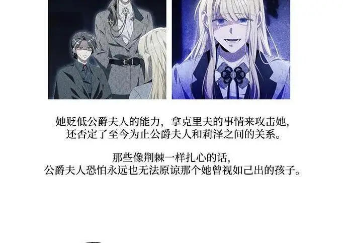 《根本不是普通的穿书》【免费】后记图102