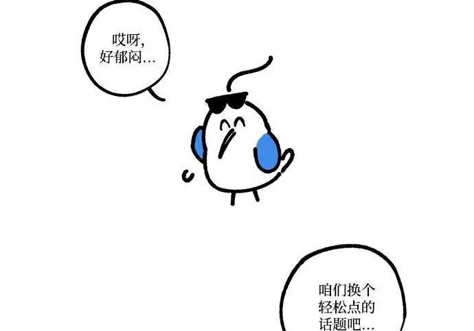 《根本不是普通的穿书》【免费】后记图103