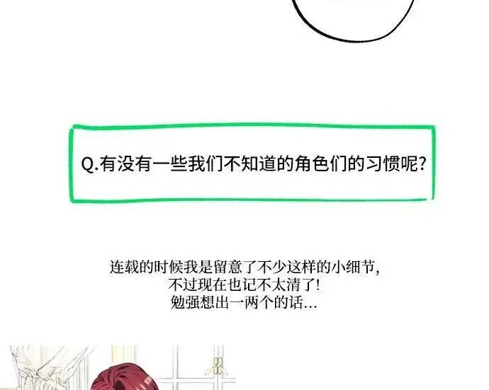 《根本不是普通的穿书》【免费】后记图104