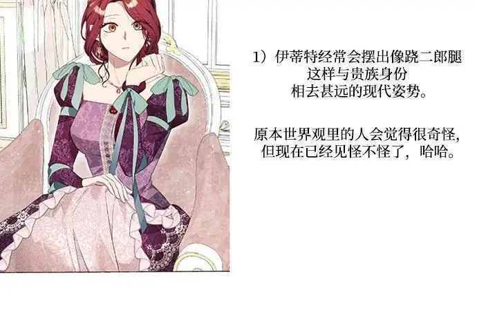 《根本不是普通的穿书》【免费】后记图105