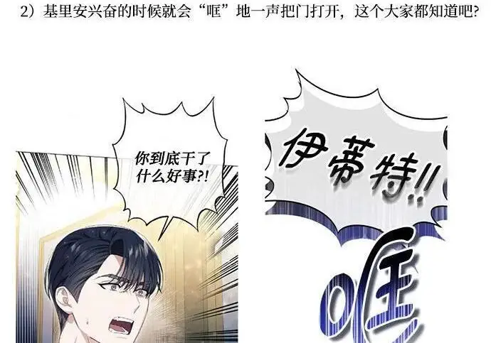 《根本不是普通的穿书》【免费】后记图106