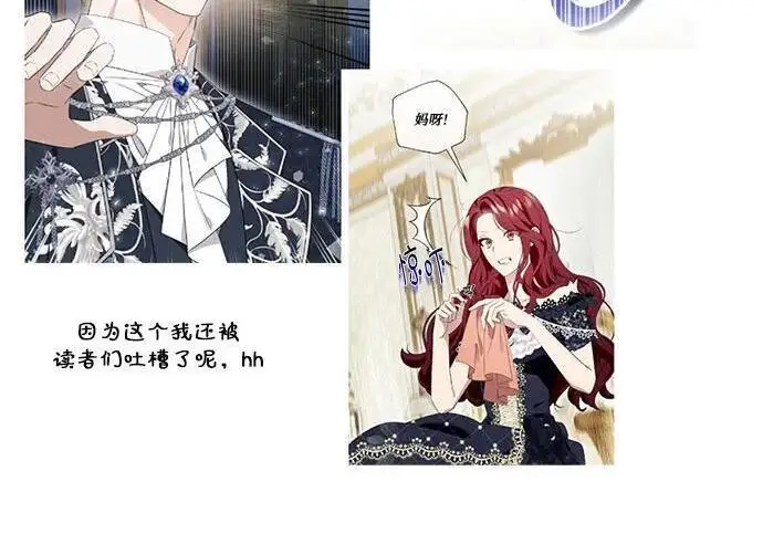 《根本不是普通的穿书》【免费】后记图107