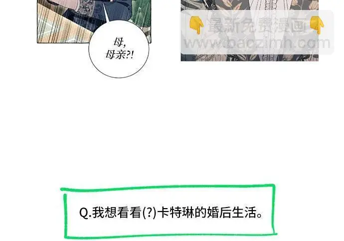 《根本不是普通的穿书》【免费】后记图109