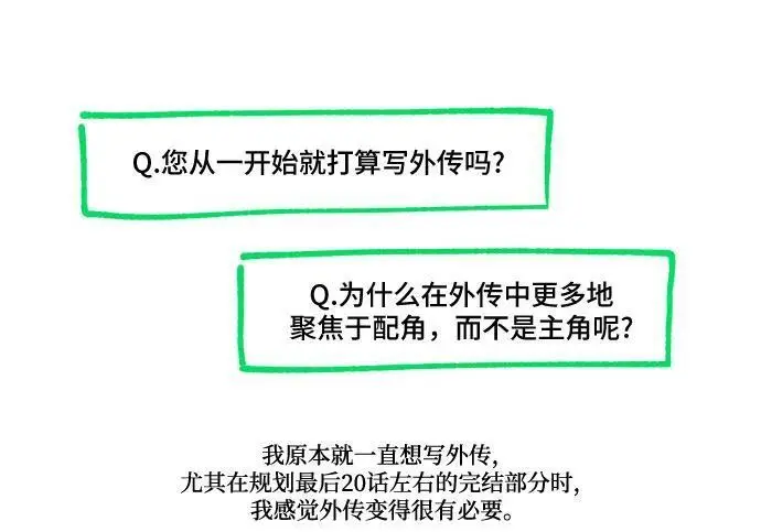 《根本不是普通的穿书》【免费】后记图114