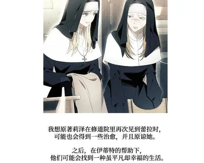 《根本不是普通的穿书》【免费】后记图117