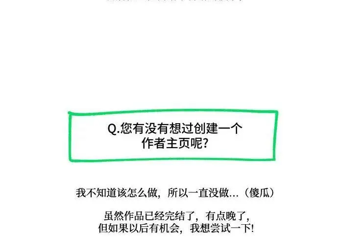 《根本不是普通的穿书》【免费】后记图119