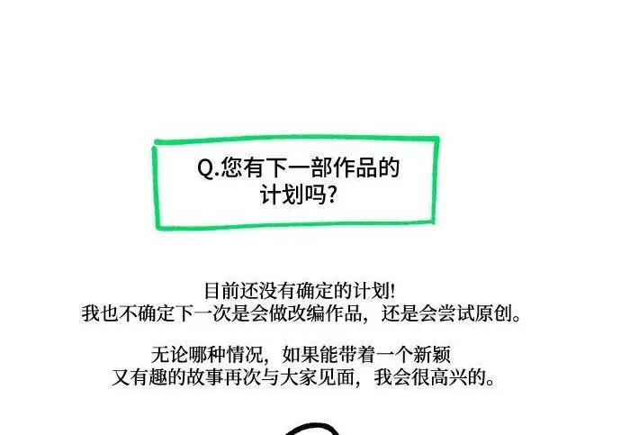 《根本不是普通的穿书》【免费】后记图120