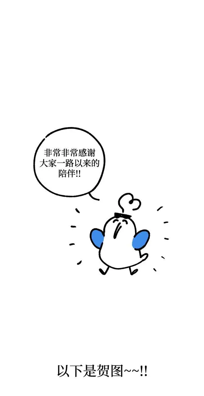 《根本不是普通的穿书》【免费】后记图122