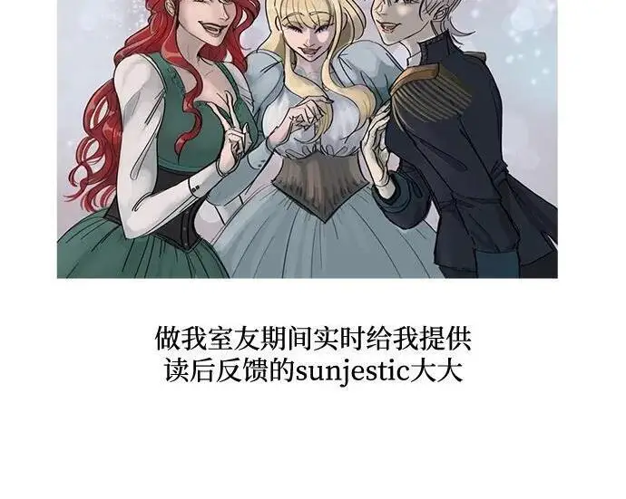 《根本不是普通的穿书》【免费】后记图126