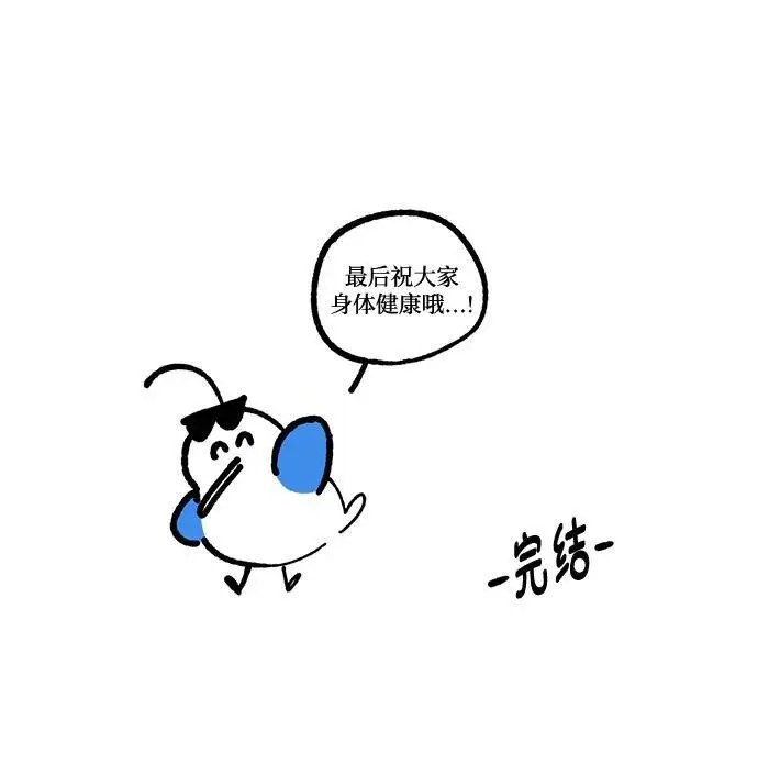 《根本不是普通的穿书》【免费】后记图127