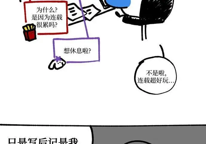 《根本不是普通的穿书》【免费】后记图16