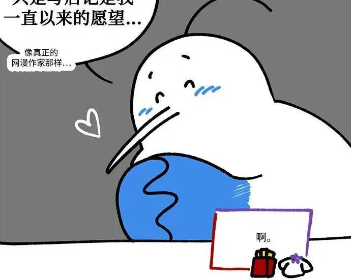 《根本不是普通的穿书》【免费】后记图17