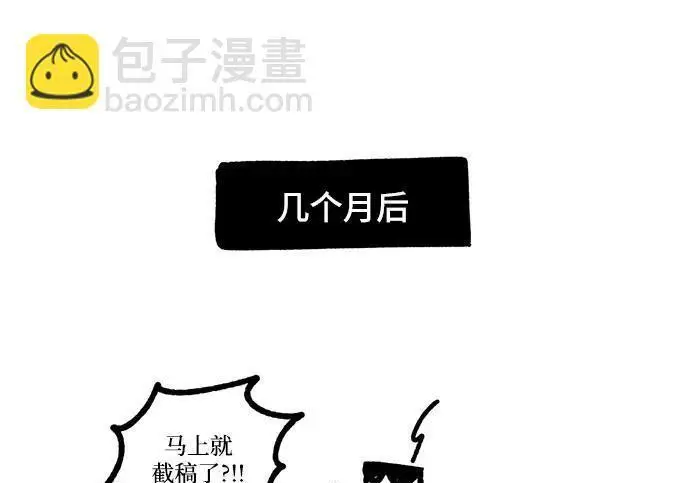 《根本不是普通的穿书》【免费】后记图18