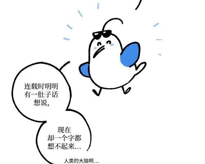 《根本不是普通的穿书》【免费】后记图21