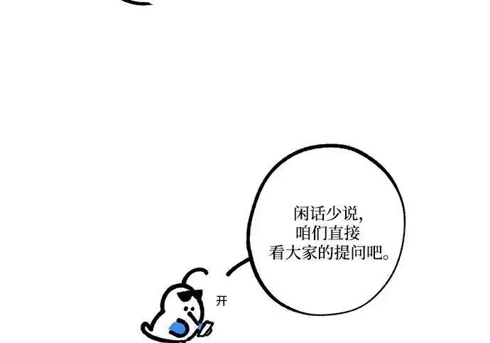 《根本不是普通的穿书》【免费】后记图22
