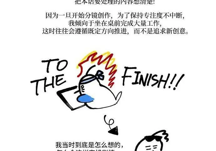 《根本不是普通的穿书》【免费】后记图28