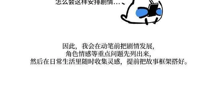 《根本不是普通的穿书》【免费】后记图29