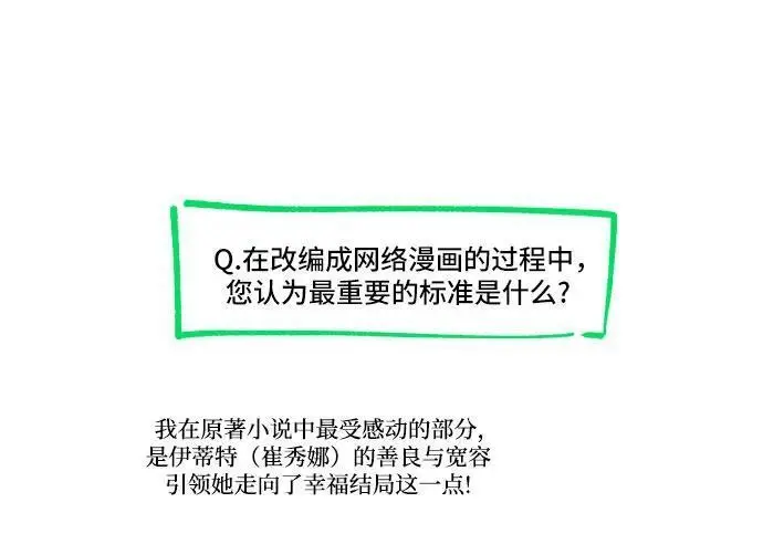 《根本不是普通的穿书》【免费】后记图30