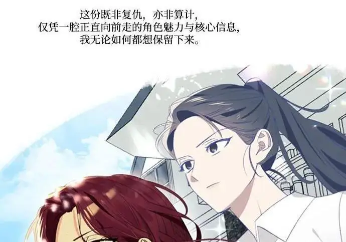 《根本不是普通的穿书》【免费】后记图31