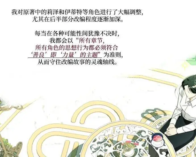 《根本不是普通的穿书》【免费】后记图33