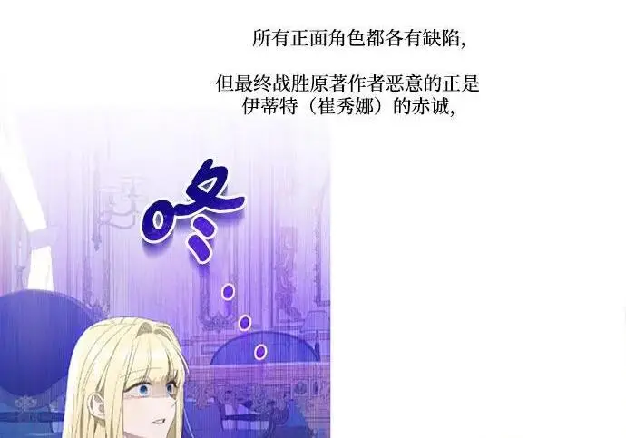 《根本不是普通的穿书》【免费】后记图35