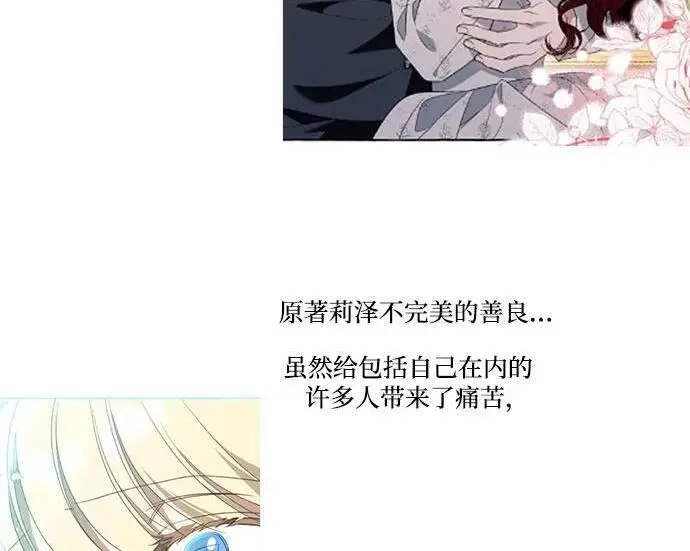 《根本不是普通的穿书》【免费】后记图37