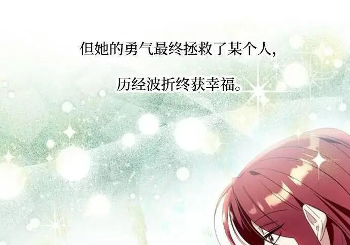 《根本不是普通的穿书》【免费】后记图40
