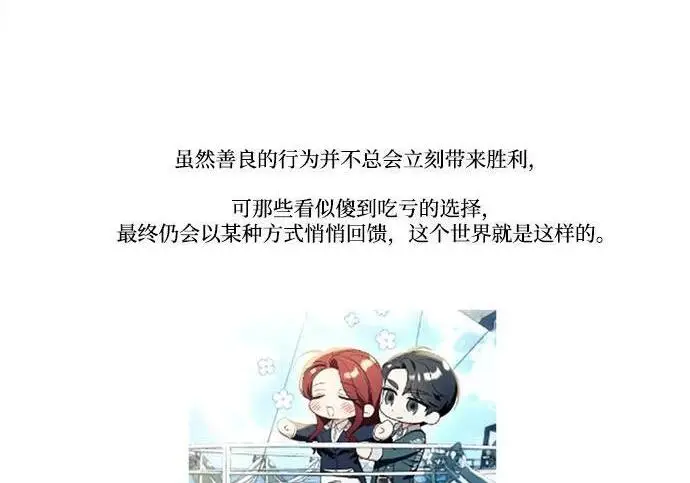 《根本不是普通的穿书》【免费】后记图43