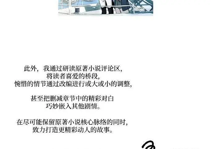《根本不是普通的穿书》【免费】后记图44