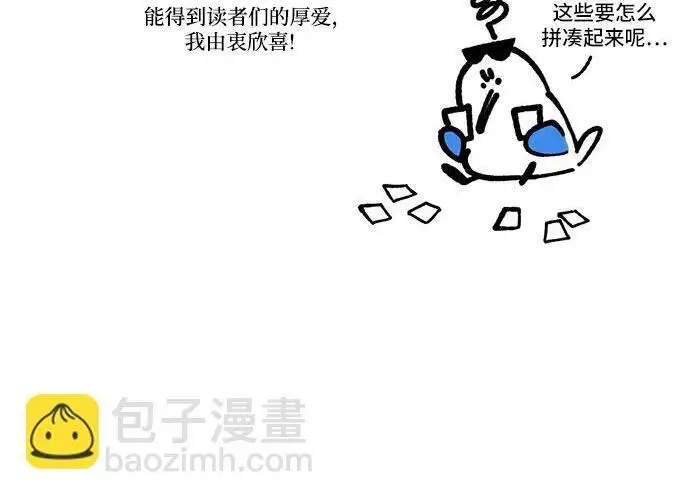 《根本不是普通的穿书》【免费】后记图45