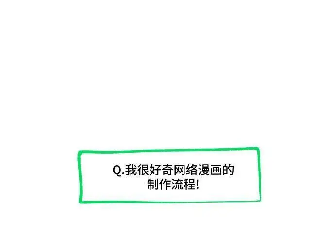《根本不是普通的穿书》【免费】后记图46