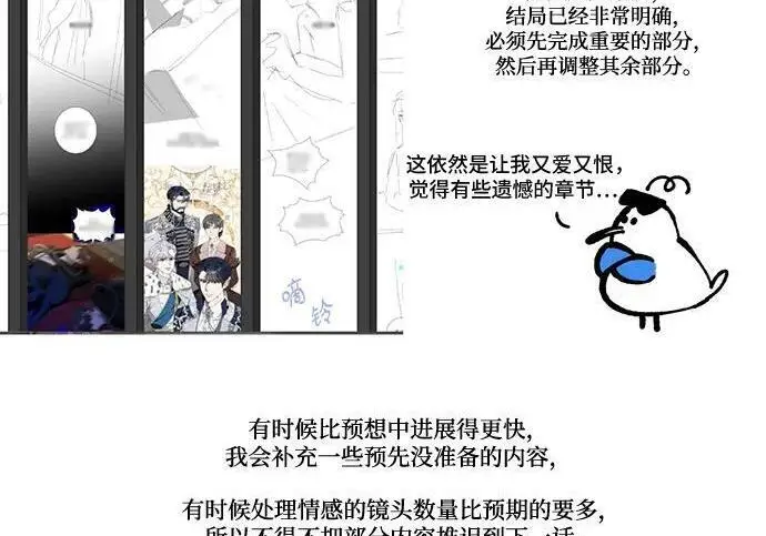 《根本不是普通的穿书》【免费】后记图48