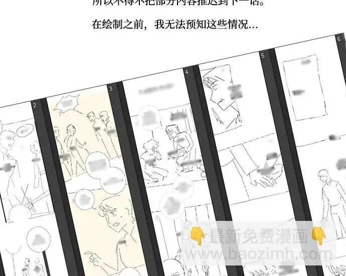 《根本不是普通的穿书》【免费】后记图49
