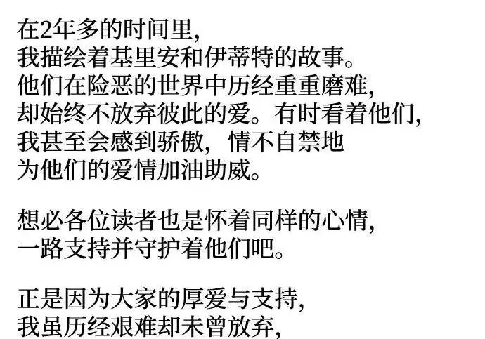 《根本不是普通的穿书》【免费】后记图5