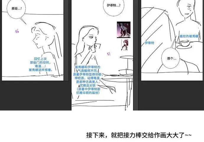 《根本不是普通的穿书》【免费】后记图52