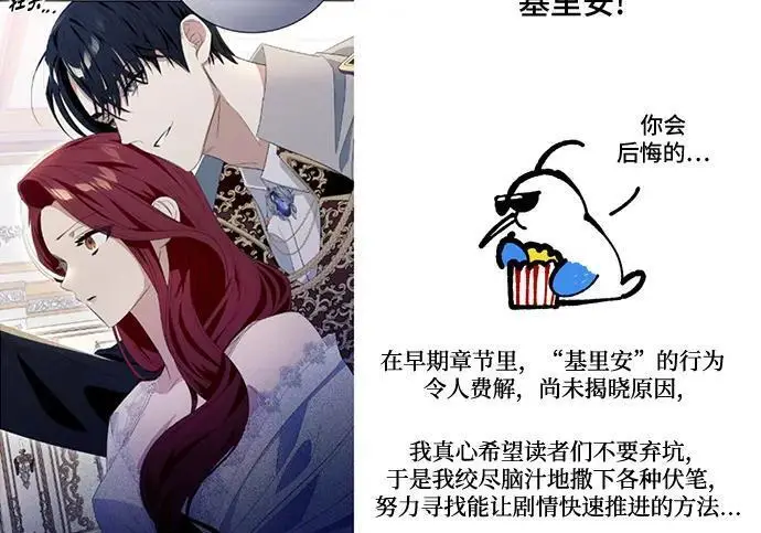 《根本不是普通的穿书》【免费】后记图54