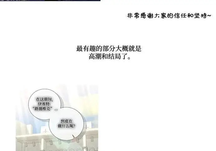 《根本不是普通的穿书》【免费】后记图55